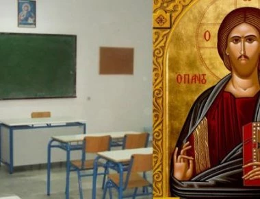 Θεολόγοι καλούνται για ανάκριση ως μάρτυρες στη μήνυση κατά του υπουργείου Παιδείας